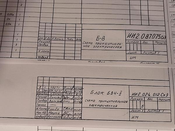 Меняю Схемы р-343, р-721