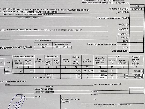 Продам Yaesu FT-818ND