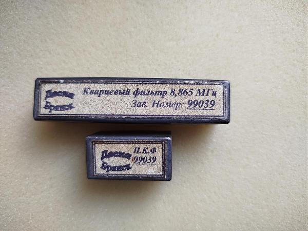 Продам Кварцевые фильтры "Десна"