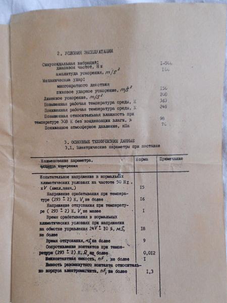 Продам П1В-1В и В1В-1 Ъ