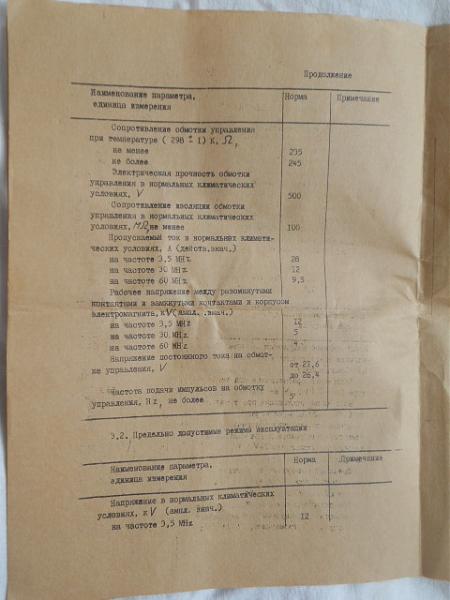 Продам П1В-1В и В1В-1 Ъ