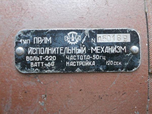 Продам двигатели для поворотного устройства ъ
