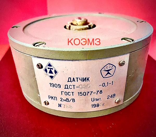 Продам Датчик ГСП 1909 ДСТ-0,20-0,1-1