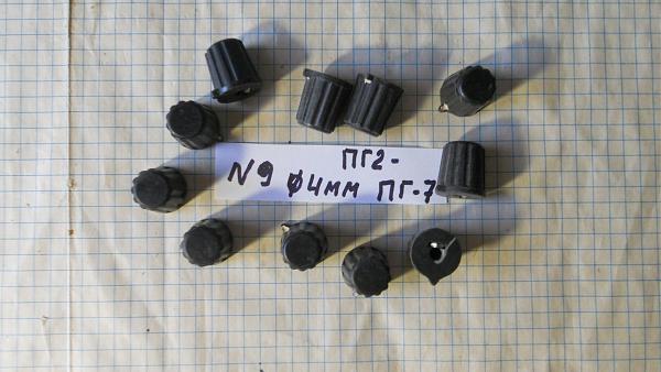 Продам ручки клювы для приборов и р/аппарат. ъ