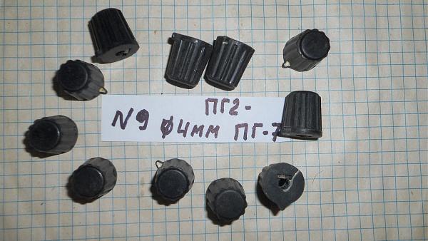 Продам ручки клювы для приборов и р/аппарат. ъ