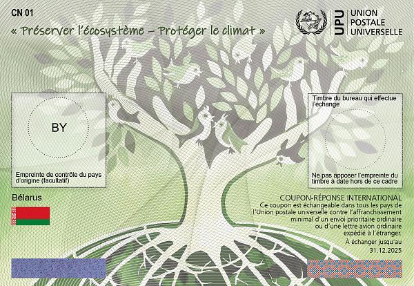 Продам IRC купоны