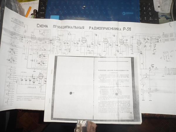 Продам Радиоприёмник Р-311