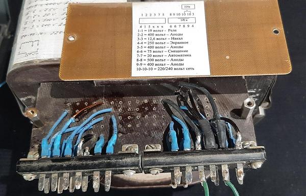 Продам Трансформатор анодно-накальный