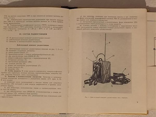 Продам Инструкция р-114д