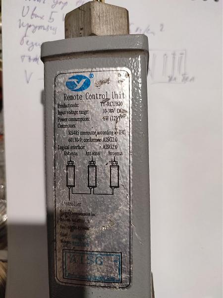 Продам блок управления поворотом антенны, двигатель с ре