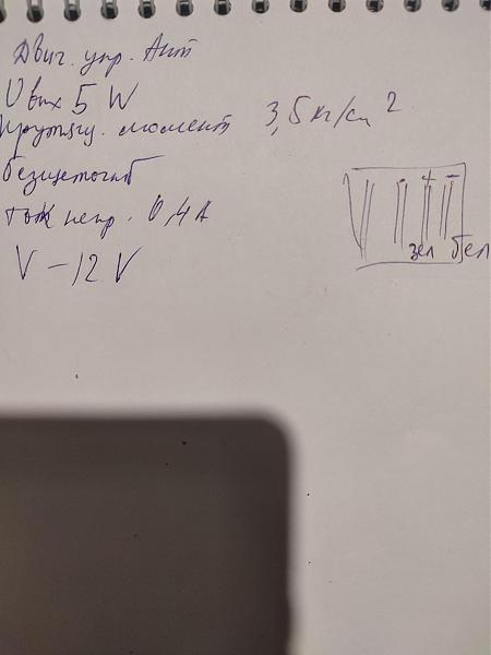 Продам блок управления поворотом антенны, двигатель с ре