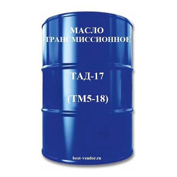 Продам Трансмиссионное ТАД-17