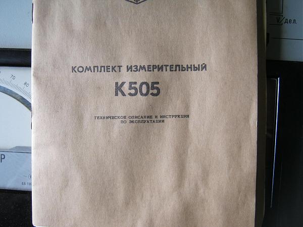 Продам Р-4833 Магазин сопротивлений(Гальвонометр). Компл