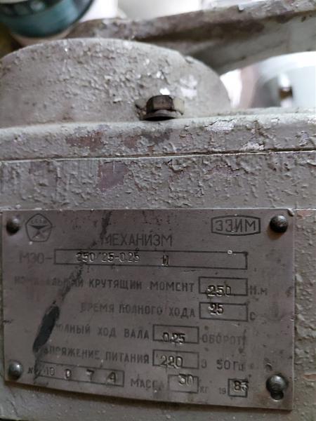 Продам Механизмы МЭО