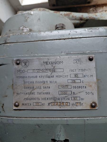 Продам Механизмы МЭО