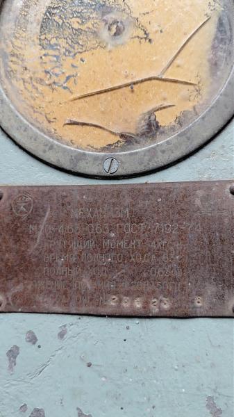 Продам Механизмы МЭО