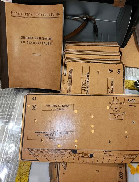 Продам Испытатель электронных ламп ИЛ-14