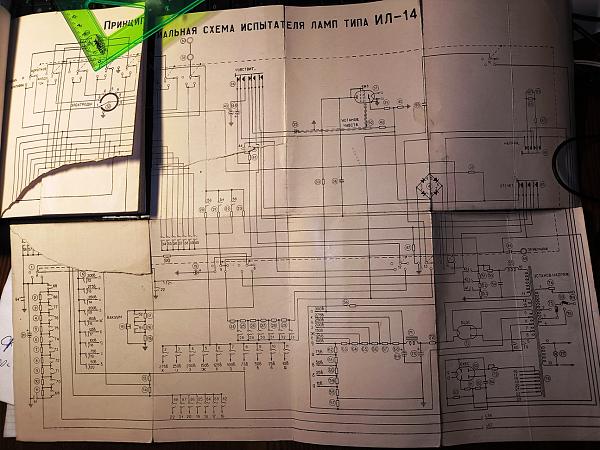 Продам Испытатель электронных ламп ИЛ-14