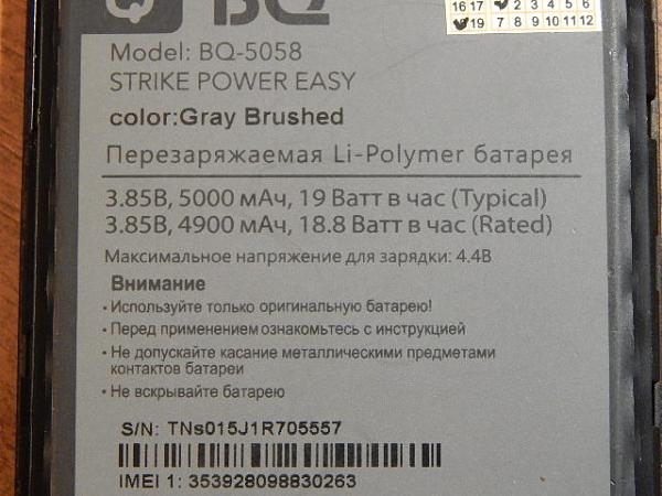 Продам Телефон сотовый BQ-5058