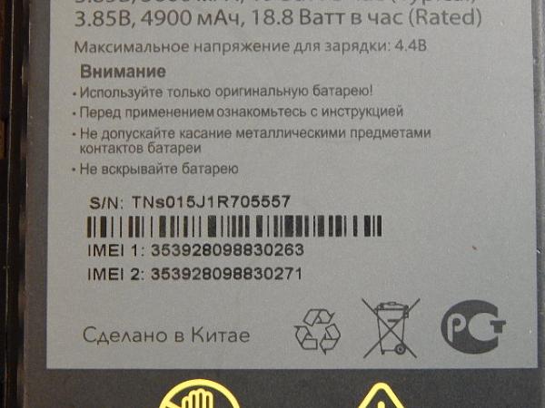 Продам Телефон сотовый BQ-5058
