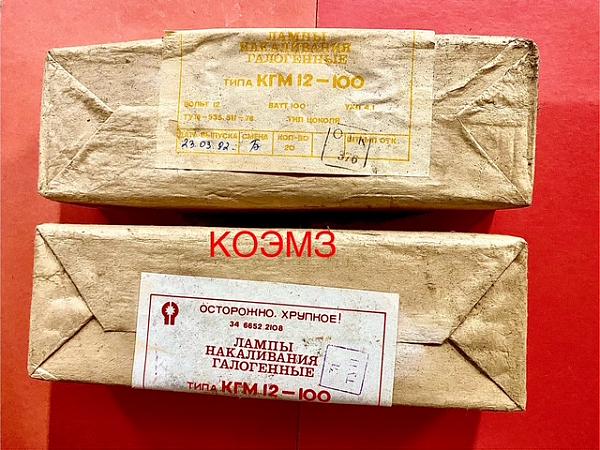 Продам КГМ 12-100 лампа накаливания галогенная