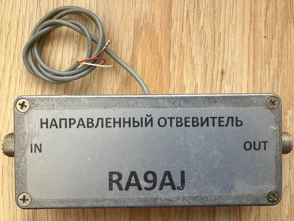 Продам Направленный ответвитель на 144 мГц