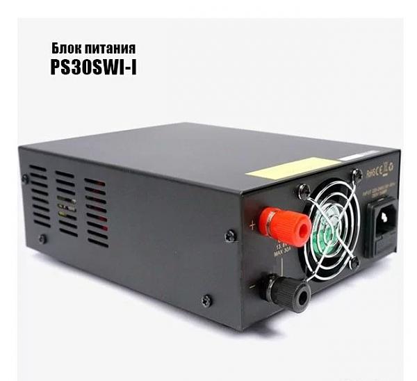 Продам Блок питания PS30SWI-I 13.8V 30A