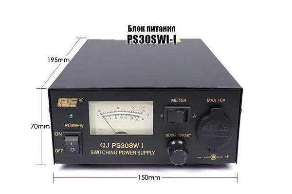 Продам Блок питания PS30SWI-I 13.8V 30A