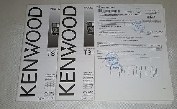 Продам Kenwood TS-590S