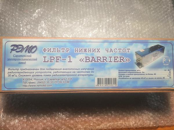 Продам Фильтр нижних частот LPF BARRIER
