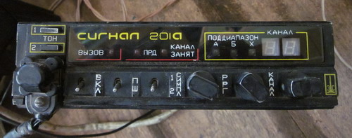 Куплю Сигнал 201б