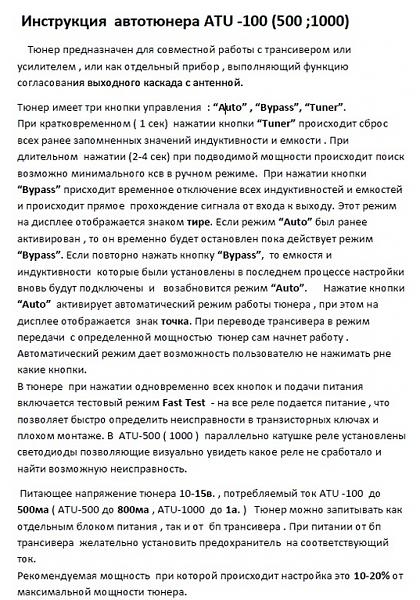 Продам atu-1000