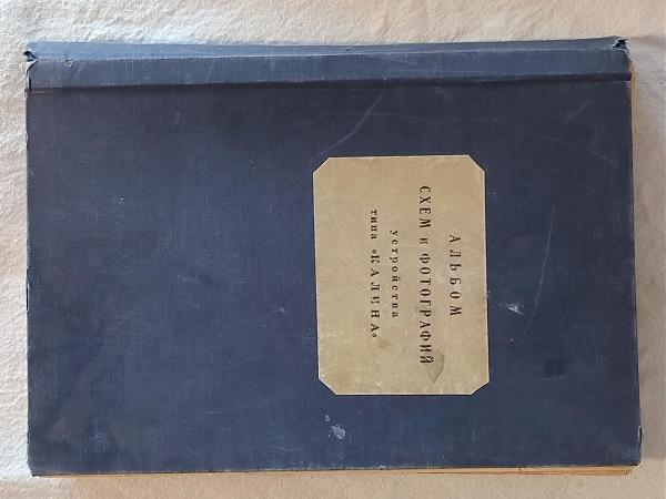 Продам Альбом схем Калина