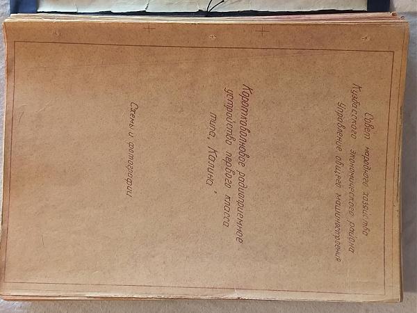 Продам Альбом схем Калина