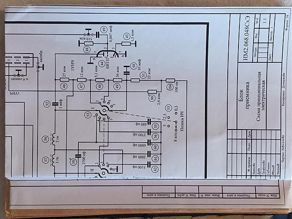 Продам Альбом схем Калина