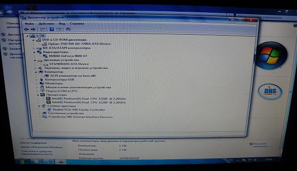 Продам Компьютер настольный полностью