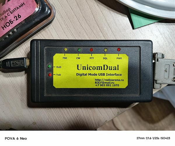 Продам UnicomDual