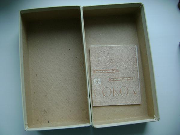 Продам Радиоприемник "СОКОЛ"