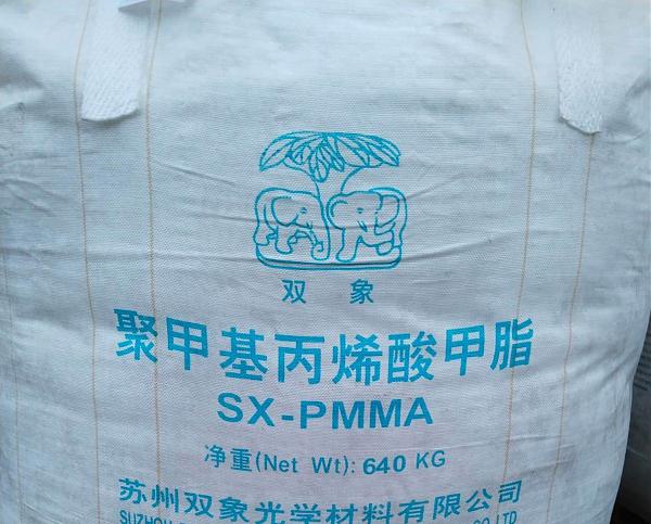 Продам ПММА. PMMA. Первичное сырьё. Гранула