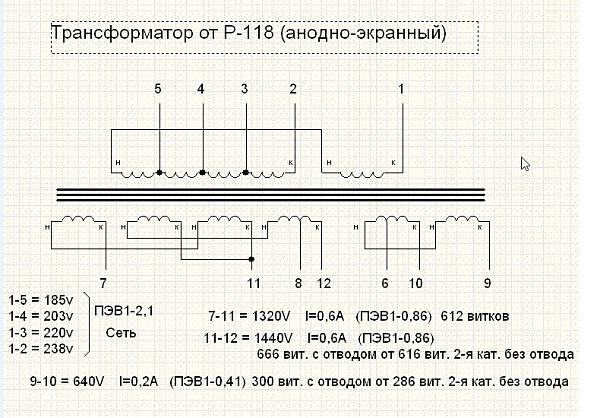 Продам Анодный трансформатор Р-118
