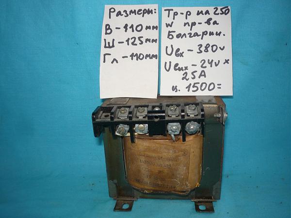 Продам Трансформатор болгарский на 200вт