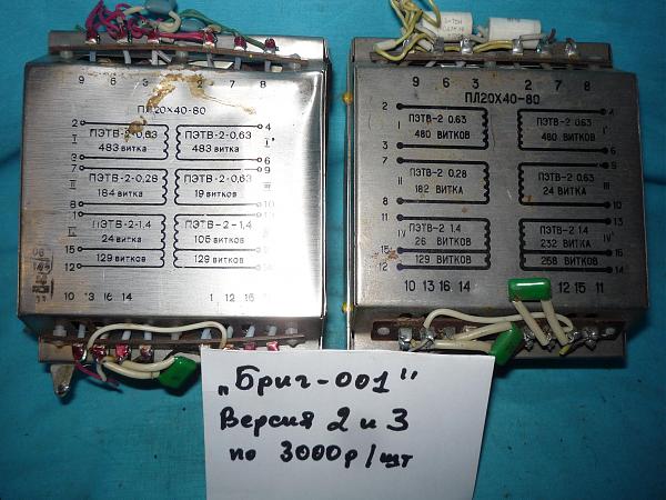 Продам Трансформаторы для отечеств. аппаратуры