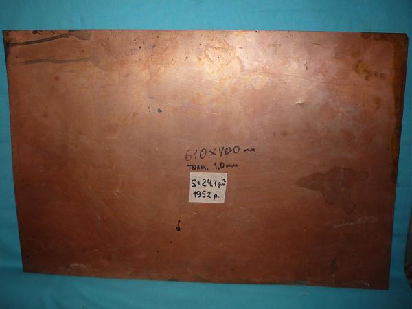 Продам Стеклотекстолит для печатных плат