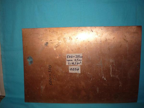 Продам Стеклотекстолит для печатных плат