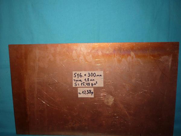 Продам Стеклотекстолит для печатных плат