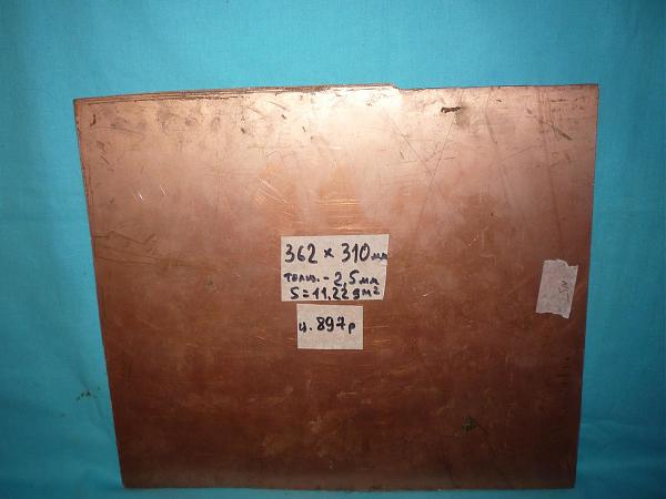 Продам Стеклотекстолит для печатных плат