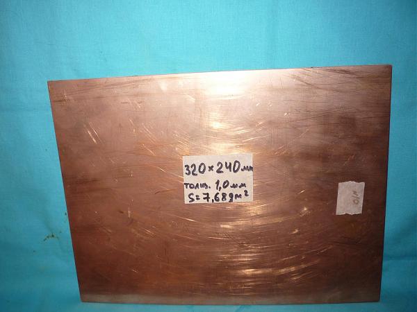 Продам Стеклотекстолит для печатных плат