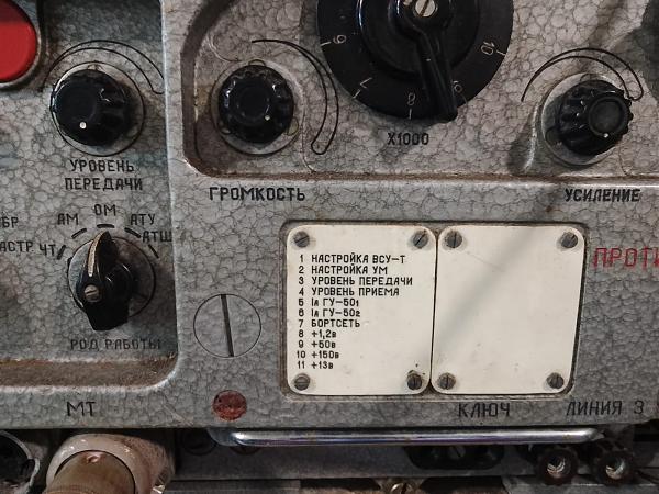 Продам Радиостанция Р-130М