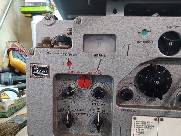 Продам Радиостанция Р-130М