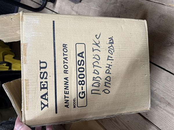 Продам Yaesu G-800dxc поворотное устройство